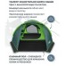 Палатка треккинговая RSP River 4 Зеленый