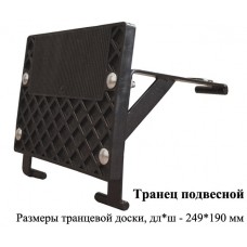 Навесной транец 