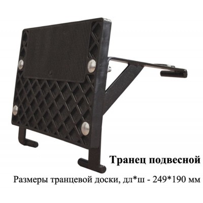 Навесной транец 