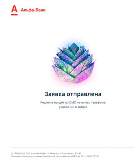 Инструкция по оформлению онлайн test.vodomotorika.by фото 10