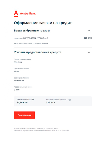 Инструкция по оформлению онлайн test.vodomotorika.by фото 2