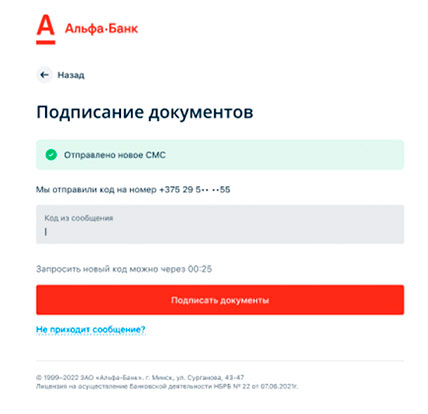 Инструкция по оформлению онлайн test.vodomotorika.by фото 9